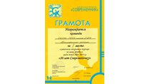 2013-2014 (Мини-футбол. 20 лет Современнику) 2 место